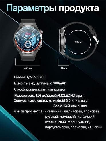 Техника и электроника: Смарт-часы C15 Pro (Hewear Plus) ПОДАРИЛИ, Я НЕ РАЗБИРАЮСЬ В ТАКИХ — 2