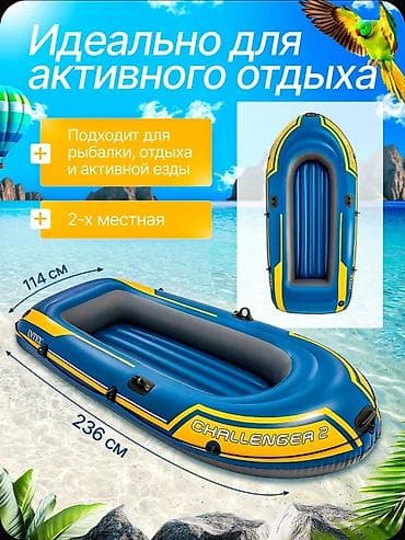 Охота и рыбалка: Лодка, ПВХ, Новый — 3