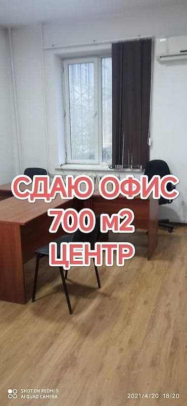 офисы на аренду: Сдаю офисное здание 700 м2. в центре Бишкека. Ул — 1