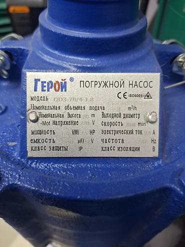глубинный насос: Погружной насос «Герой» Назначение: - Перекачка — 2