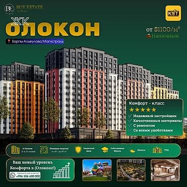 600: 1 комната, 46 м², Южная Магистраль Элитка, 2 этаж, Евроремонт — 1