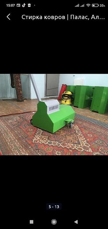 стирка: Стирка ковров, | Палас, Ала-кийиз, Шырдак, Самовывоз, Бесплатная доставка, Платная доставка — 5