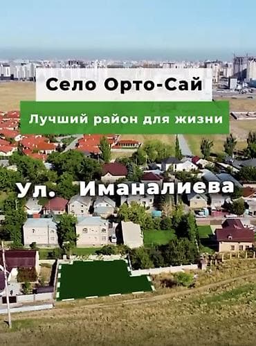 чолпон ата гостиниса: 5 соток, Бизнес үчүн, Техпаспорт, Сатып алуу-сатуу келишими — 1