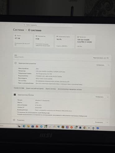 Ноутбуки: Ноутбук, MSI, 16 ГБ ОЗУ, Intel Core i5, 17 ", Б/у, Игровой, память SSD — 4