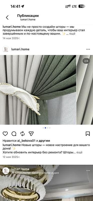 эксклюзивные шторы: Комплект штор, С тюлем в комплекте, Изготовление на заказ, Для зала — 2