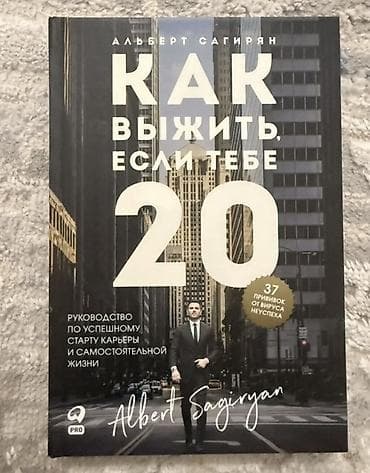20: Срочная ПРОДАЖА НОВЫХ КНИГ .Инвестиции в свое будущее.Набор из 3 книг — 2