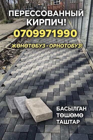 Дорожный бордюр, Прессованный, Бетонный, Новый — 7