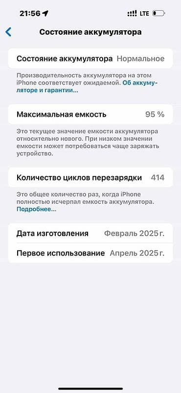 iphone 8x: IPhone 16 Pro Max, 256 ГБ, Natural Titanium, Коробка, 95 % — 7