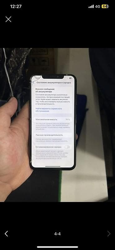 xbox 360 hdd: IPhone Xs Max, Б/у, 64 ГБ, Золотой, Чехол, 74 % — 1