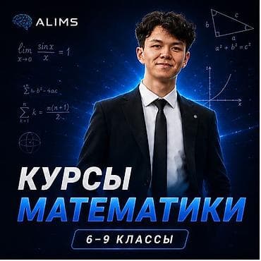 Математика at lalafo.kg Математика