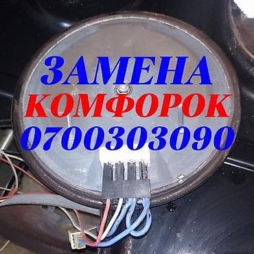 Сейфы: Ремонт духовок Ремонт духовок Ремонт духовок Ремонт духовок Ремонт — 1