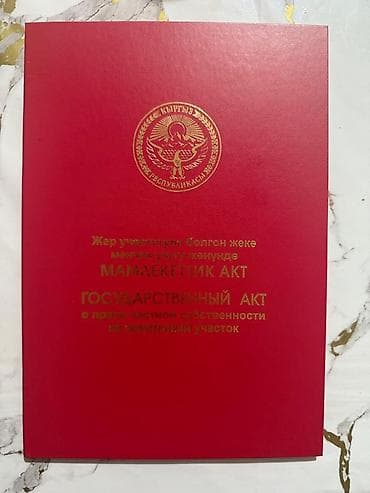 2 соток, Для строительства, Красная книга, Договор купли-продажи at lalafo.kg 2 соток, Для строительства, Красная книга, Договор купли-продажи