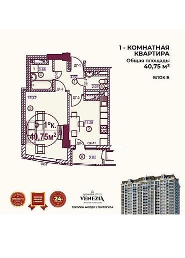 1 комната, 42 м²