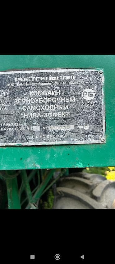 Комбайн зерноуборочный самоходный Ростсельмаш «Нива-Эффект» (СК-5М-1)