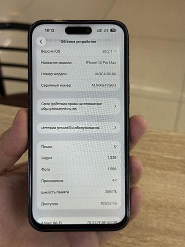 iphone 14 pro max бу: IPhone 14 Pro Max, 256 ГБ, Черный, 81 % — 2