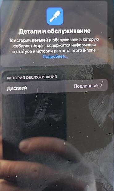 macbook 11: IPhone 14 Pro Max, Б/у, 128 ГБ, Серебристый, 91 % — 5