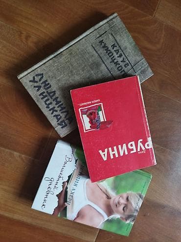 third edition solution: Продам 3 художественные книги, в отличном состоянии. 5 микрорайон — 1