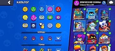 Аккаунт Brawl Stars Основное: - Трофеи: 58 541 - Путь к славе: III - — 2