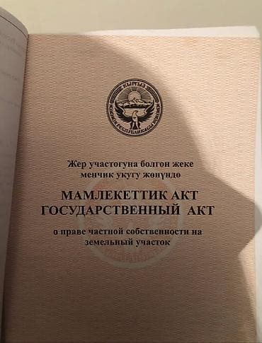 ваш ком: 11 соток — 2