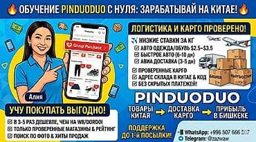 карго цена за кг: Обучение покупкам на Pinduoduo + проверенная логистика из Китая в — 1