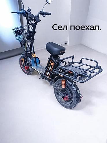 Электровелосипед