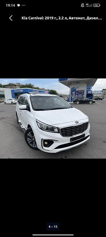 transporter multivan: Kia Carnival: 2019 г., 2.2 л, Автомат, Дизель, Минивэн — 10