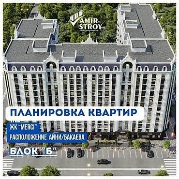 2 комнаты, 93 м², БГУ Элитка, 9 этаж, Требуется ремонт — 4