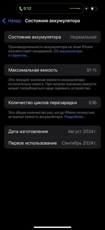 редми 14 телефон: IPhone 16 Pro, Б/у, 256 ГБ, Серебристый — 3