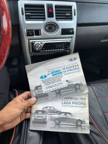 лада пиора: ВАЗ (ЛАДА) Priora: 2009 г., 1.6 л, Механика, Бензиновая, Седан — 9