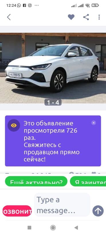 BYD E2: 2025 г., 0.1 л, Электромобиль, Хэтчбэк