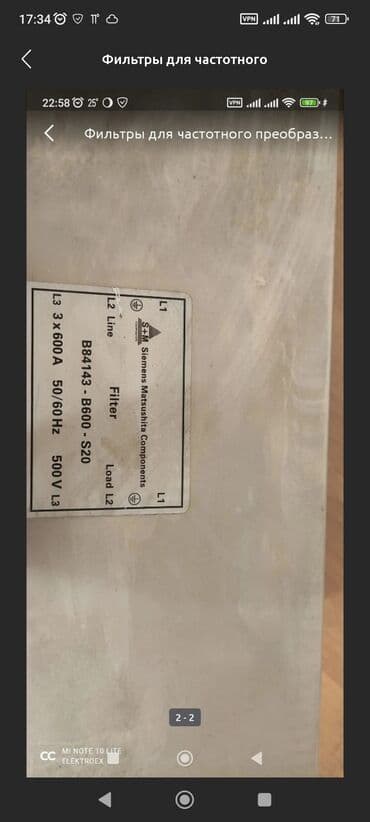 пластиковые заглушки: Фильтры для частотного преобразователя Siemens 600 ампер 500 вольт 3х — 2