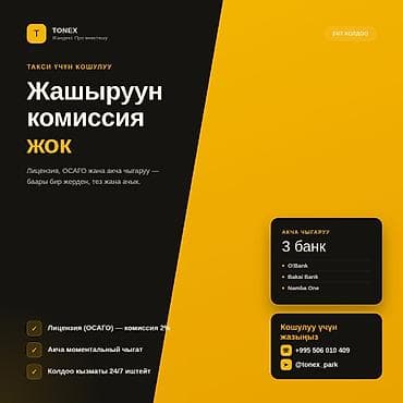 Требуется Водитель такси - С личным транспортом