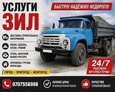 Үй жана бакча: Курулуш таштандыларын чыгаруу — 1