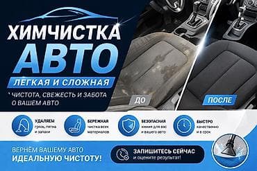работа в бишкеке автомойка: Автомойка | Детейлинг, предпродажная подготовка — 1