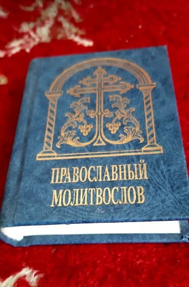 книга javascript: Продаю книги разные : по психологии, детективы,романы, православные — 6