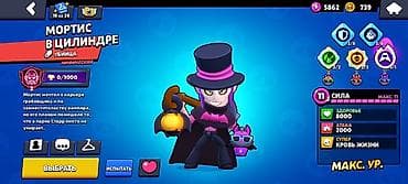 8400: Аккаунт Brawl Stars - Ник: nIrvana<3 (идентификатор профиля на — 8