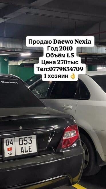 Ламинат: Daewoo Nexia: 2010 г., 1.5 л, Механика, Бензин, Седан — 5