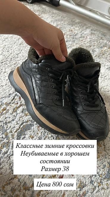 отук кышкы: Женская одежда и обувь: - Зимние кроссовки, черные, утепленные мехом — 1