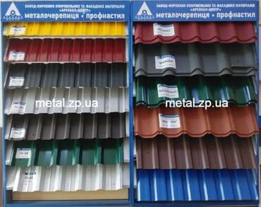 металлочерепица бу: Профнастил металлочерепица оптом и в розницу сайдинг желоба отливы — 1