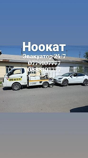 услуги эвакуатора: С частичной погрузкой — 2