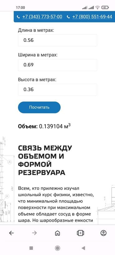 пустые канистры: Продаю две ёмкости из пищевой нержавейки объемом 140 литров, раньше — 11