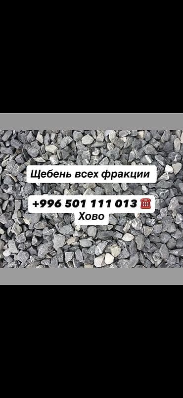 Щебень 10*20 — 1