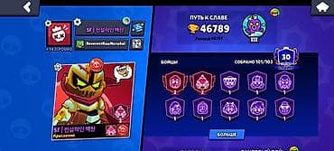 Brawl Stars был в топ 3 Кыргызстана на бойце поко 30 праймов 2 из них