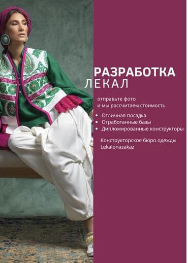 красовка мужской адидас: Үлгүлөрдү жасоо | Аялдар кийими, Балдар кийими, Эркектер кийими | Атайын кийим, Халаттар, Классикалык костюмдар — 1