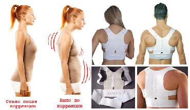 магнитный корсет для спины: Корсеты, корректоры осанки, пояса для спины, реклинаторы 9-11 — 1