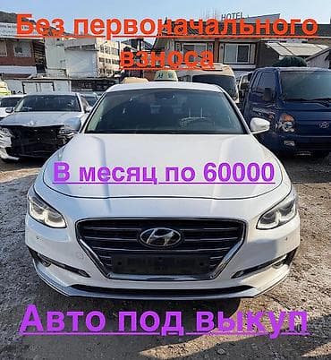 Hyundai Grandeur: 2019 г., 3 л, Автомат, Газ