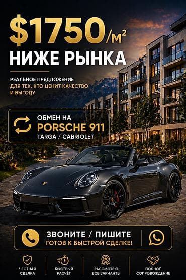 Батирлер: 2 бөлмө, 112 м², Элитка, 1 кабат — 5