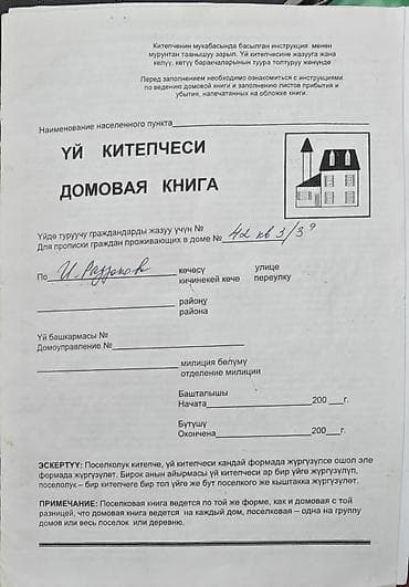 Батирлер: 2 бөлмө, 44 м², Жатакана, Ош мкр., Жатакана, 1 кабат, Косметикалык оңдоо — 2