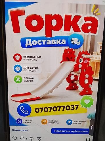 Детская горка для дома и улицы - Для детей от 1 года - Надежная