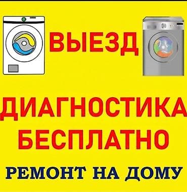 🔴 Автомат машынкалардын баардык турун ондойбуз сапатту тетиктер